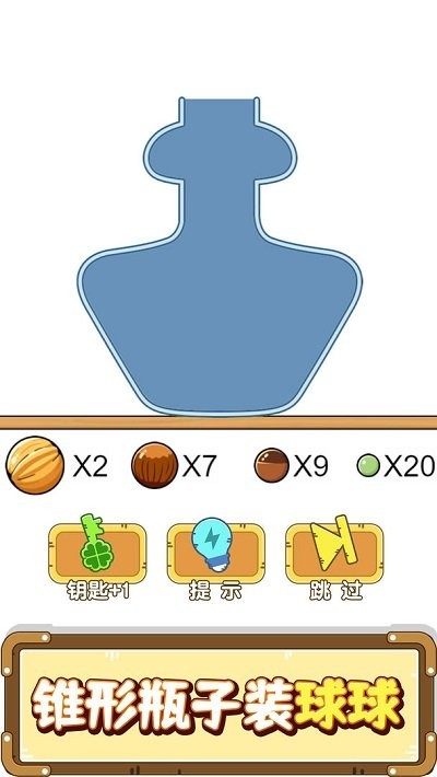 烧脑游戏手机版