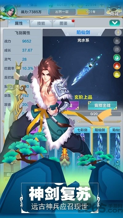 一起来渡劫手游