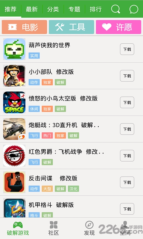 葫芦侠2015老版本