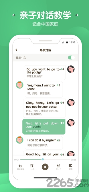 一起说手机版下载安装