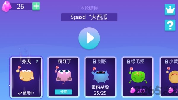 糖果大战最新版