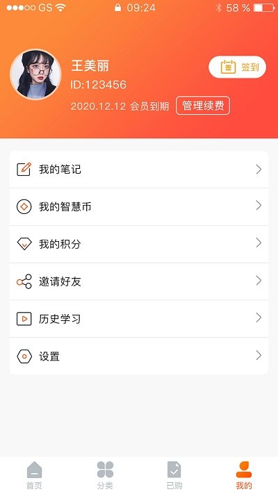 智阅智慧树官方版
