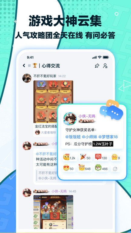 梦游社app官方版