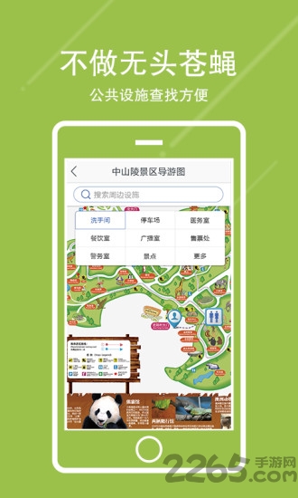 南京游园卡软件