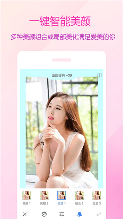 图片编辑美化工具