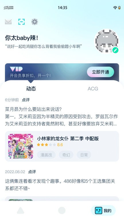 小冰箱app