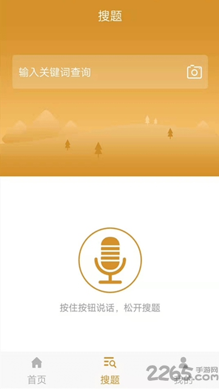 自考人力资源专业app