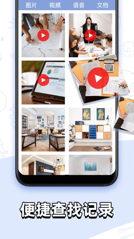 聊天记录查找助手app下载