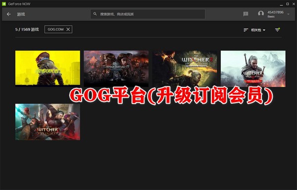 geforce now tv版GOG平台 geforce now电视版GOG平台