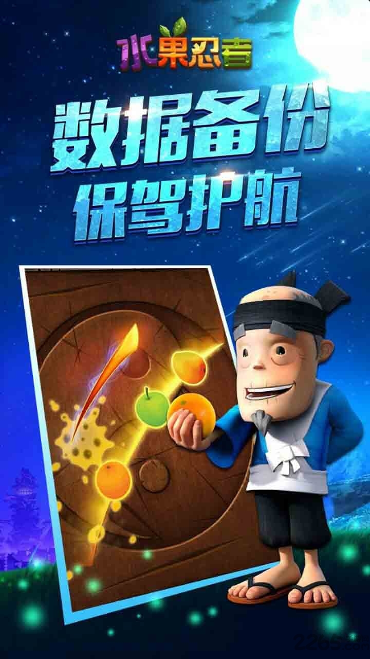 水果忍者2完整版(Fruit Ninja 2)