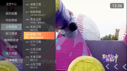 小酷直播tv版apk安装包