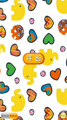 鹦鹉英语手机版