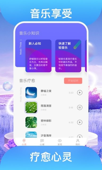 踏歌行手机版 踏歌行app下载
