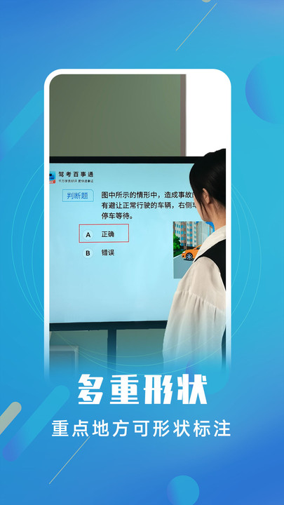 白板标注器官方版 白板标注器app下载