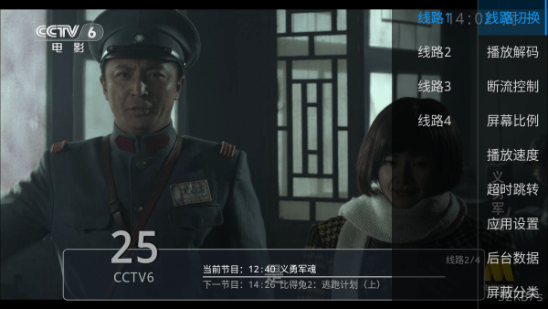 云顶电视直播tv软件