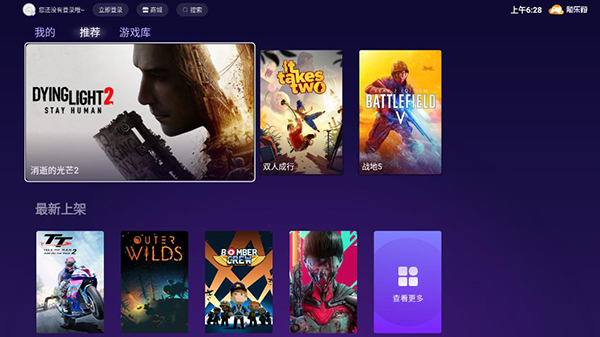 随乐游TV版怎么玩 随乐游TV版怎么玩说明