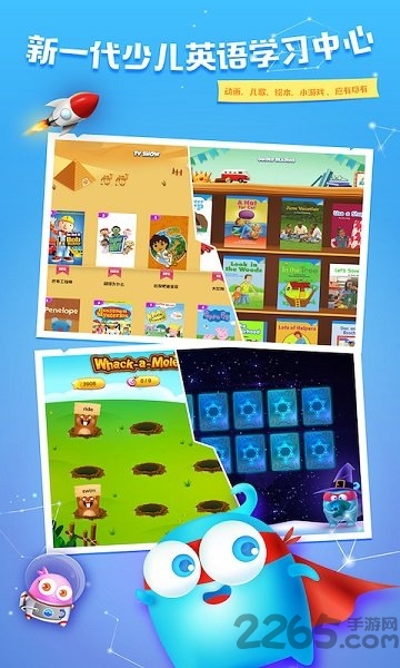 幼儿英语总动员最新版