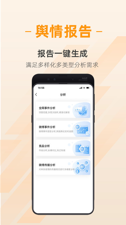 中原网大数据分析平台