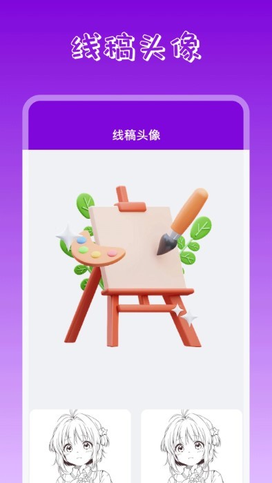手机桌面壁纸精灵app