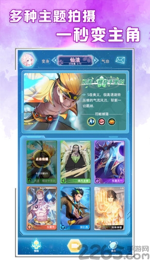 闪光短视频app