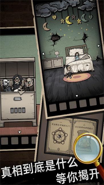 迷雾剧本最新版