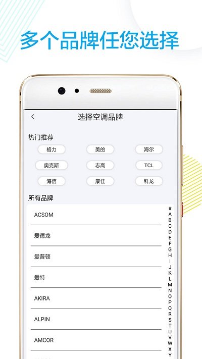 万能电视通用遥控器软件(改名格空调遥控器)
