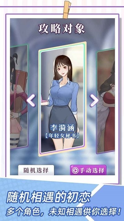 我的一万次初恋官方版