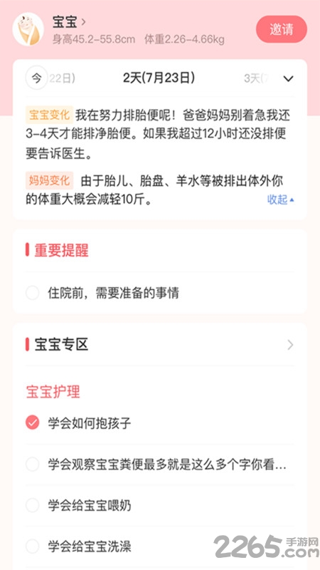 搜狐小狐妈妈官方版 小狐妈妈app下载安装