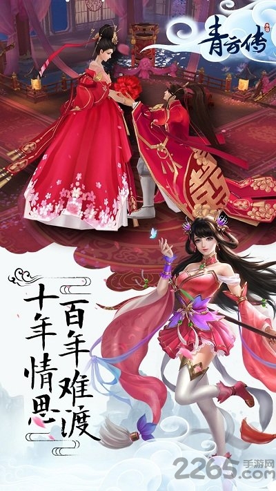 青云传手游百度版