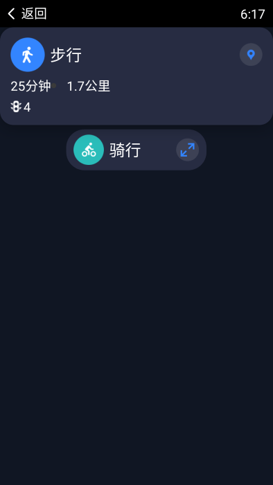百度地图手表版app最新版