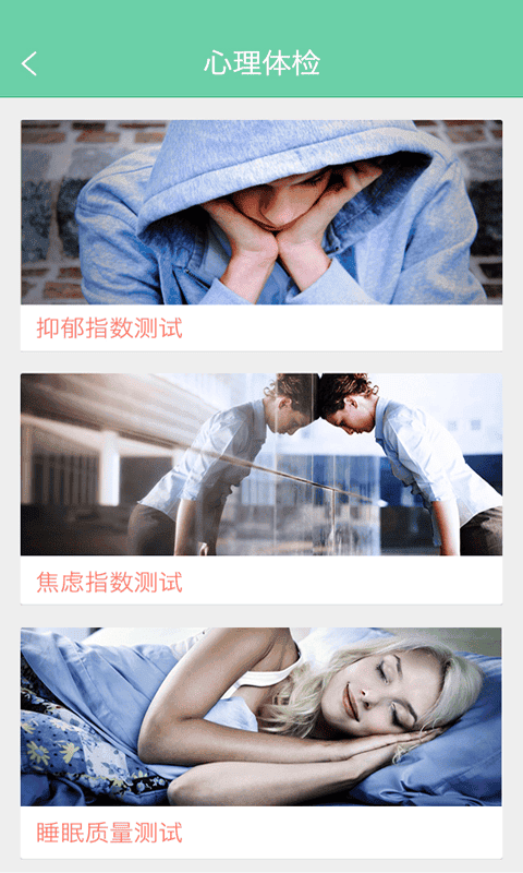 鸭梨心理测试app
