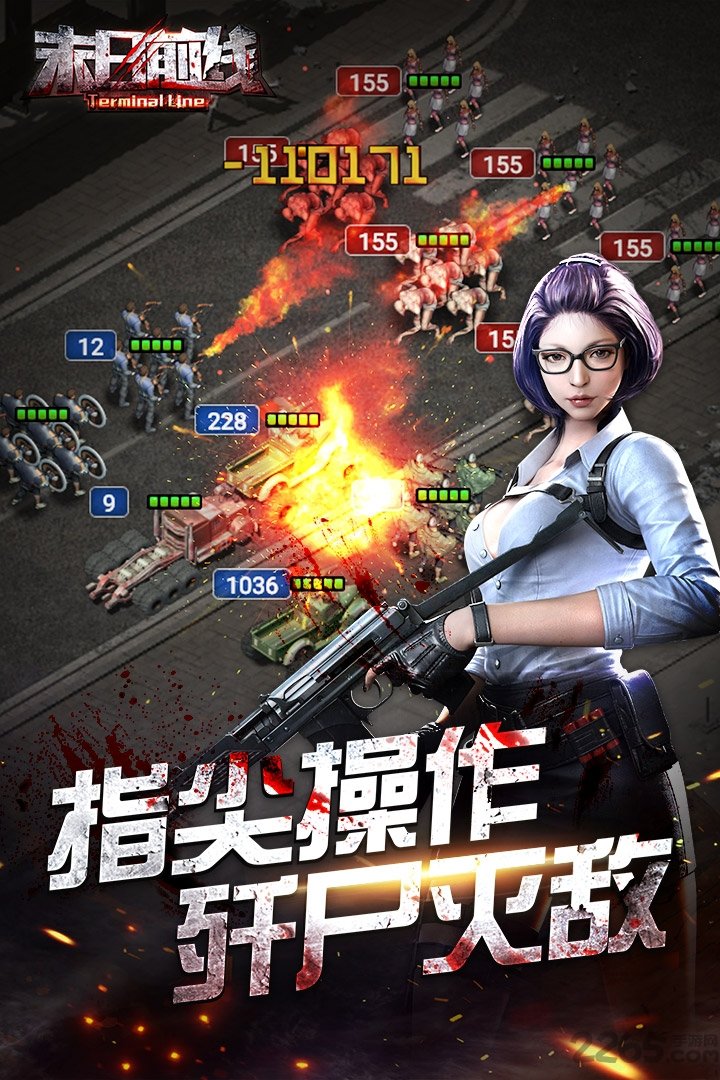 末日前线手游九游版