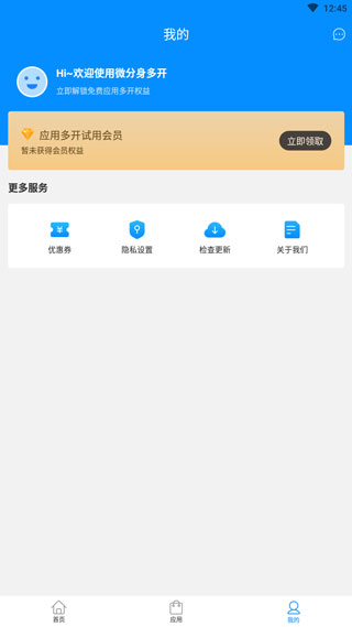 微分身多开手机版怎么用 微分身多开手机版怎么用教程