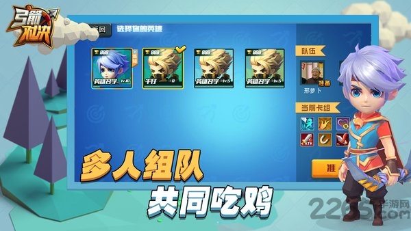 弓箭对决官方正版