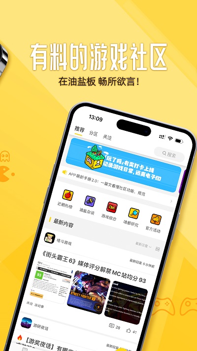 游研社app官方版