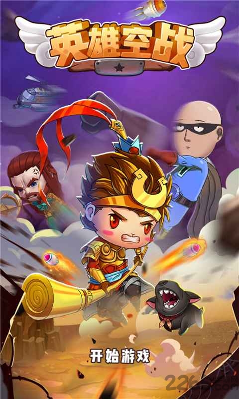 英雄空战手机版