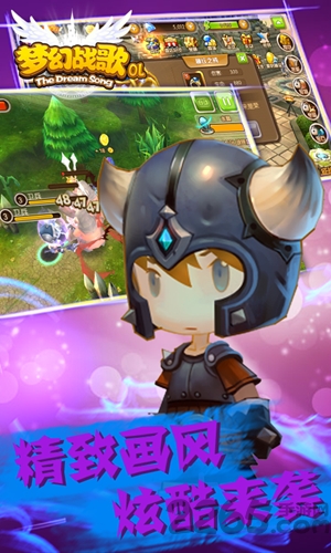梦幻战歌手游加速版