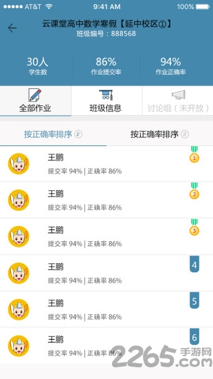 秦学云课堂教师版