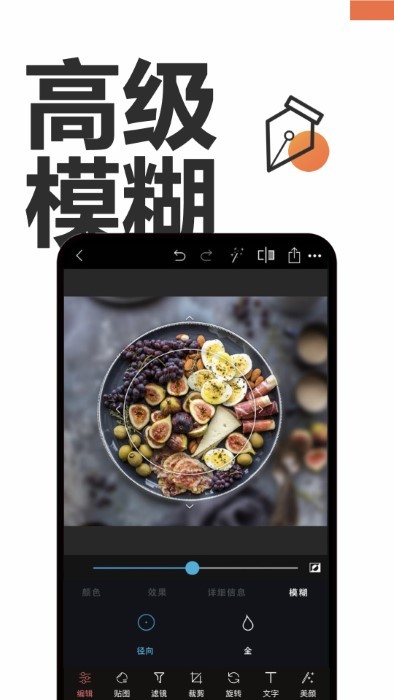 图片编辑psapp下载