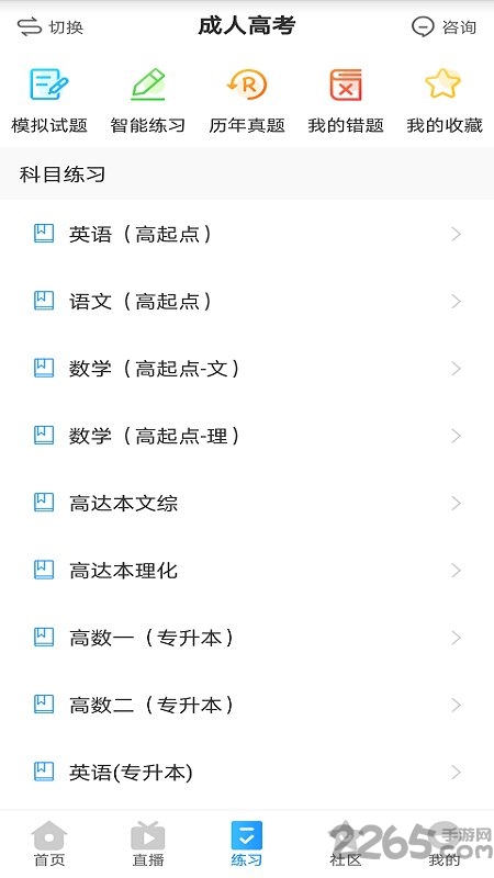 学尔升app正式版