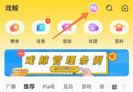 戏鲸app怎么鉴定声音 戏鲸怎么鉴定声音