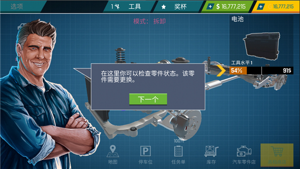 汽车修理工模拟器中文版怎么玩 汽车修理工模拟器中文版怎么玩