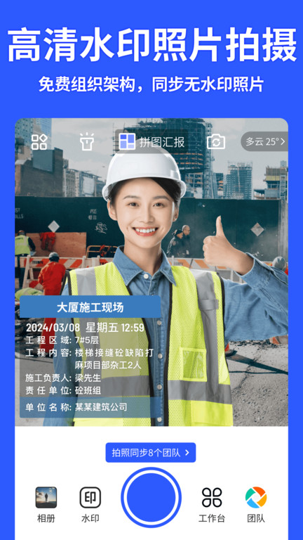 马克相机app(改名马克水印相机)