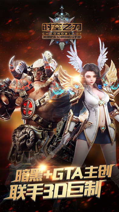 时空之刃小米版