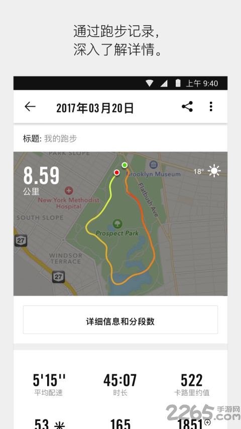 Nike+ Run Club 中国最新版下载