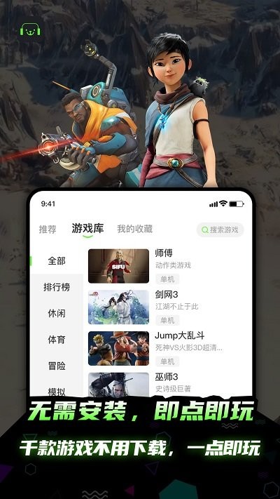 开嘿云电脑官方版 开嘿云电脑app下载