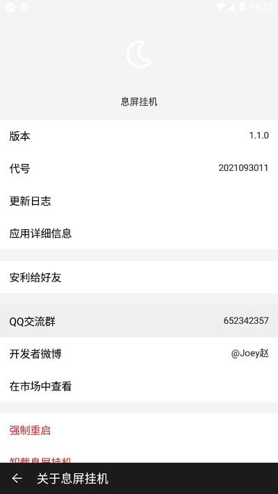 手机息屏挂机 息屏挂机软件下载