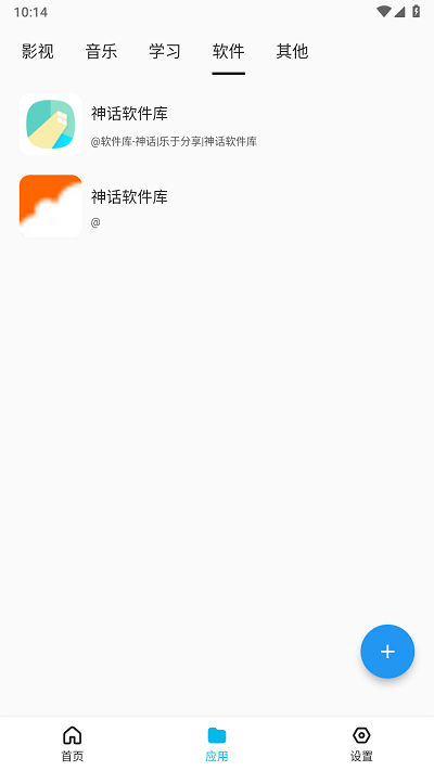 蓝白搜索app