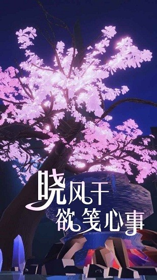 盘丝缘游戏