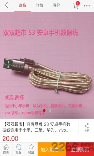 双双超市手机版